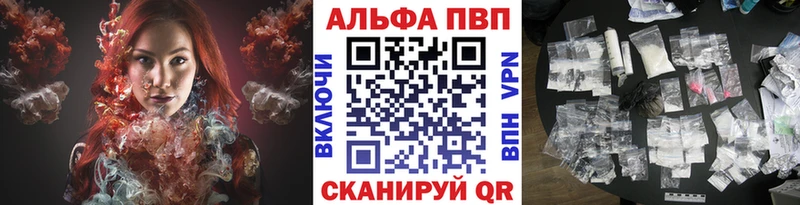 Альфа ПВП крисы CK  купить наркотики сайты  Белово 