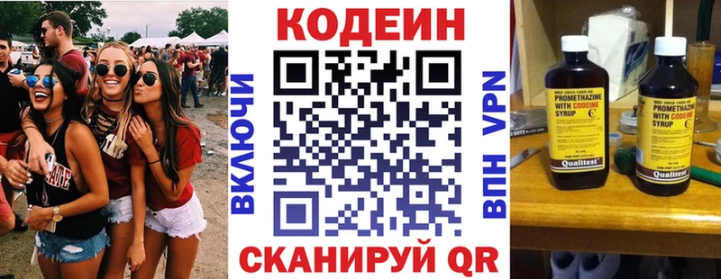 Кодеиновый сироп Lean напиток Lean (лин)  купить   Белово 