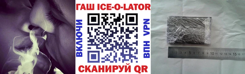 KRAKEN как зайти  Белово  ГАШИШ ice o lator 