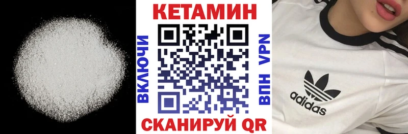 Кетамин ketamine  Белово 
