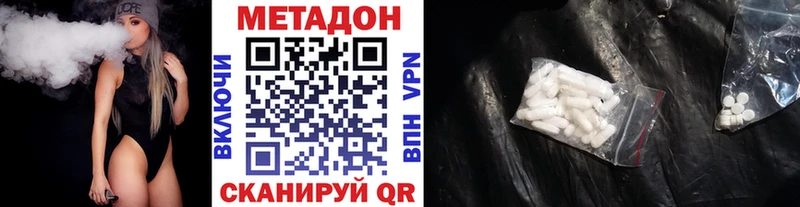 Метадон кристалл  Белово 