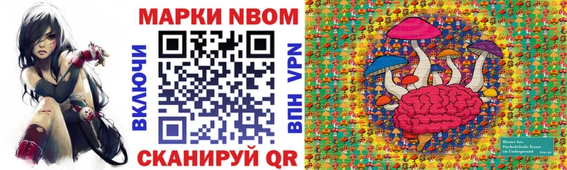 Марки NBOMe 1,8мг  blacksprut зеркало  Белово 
